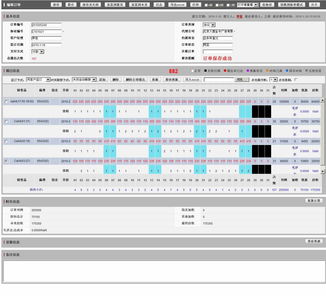 北京电视台广告业务管理系统 信息系统集成服务的典范应用