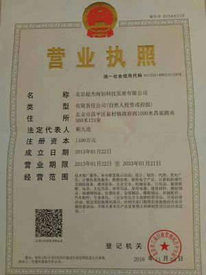 北京信息系统集成服务 电源管理的智能解决方案